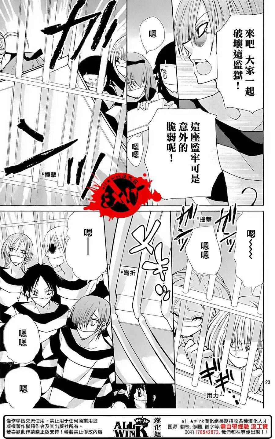 第35话 第23页