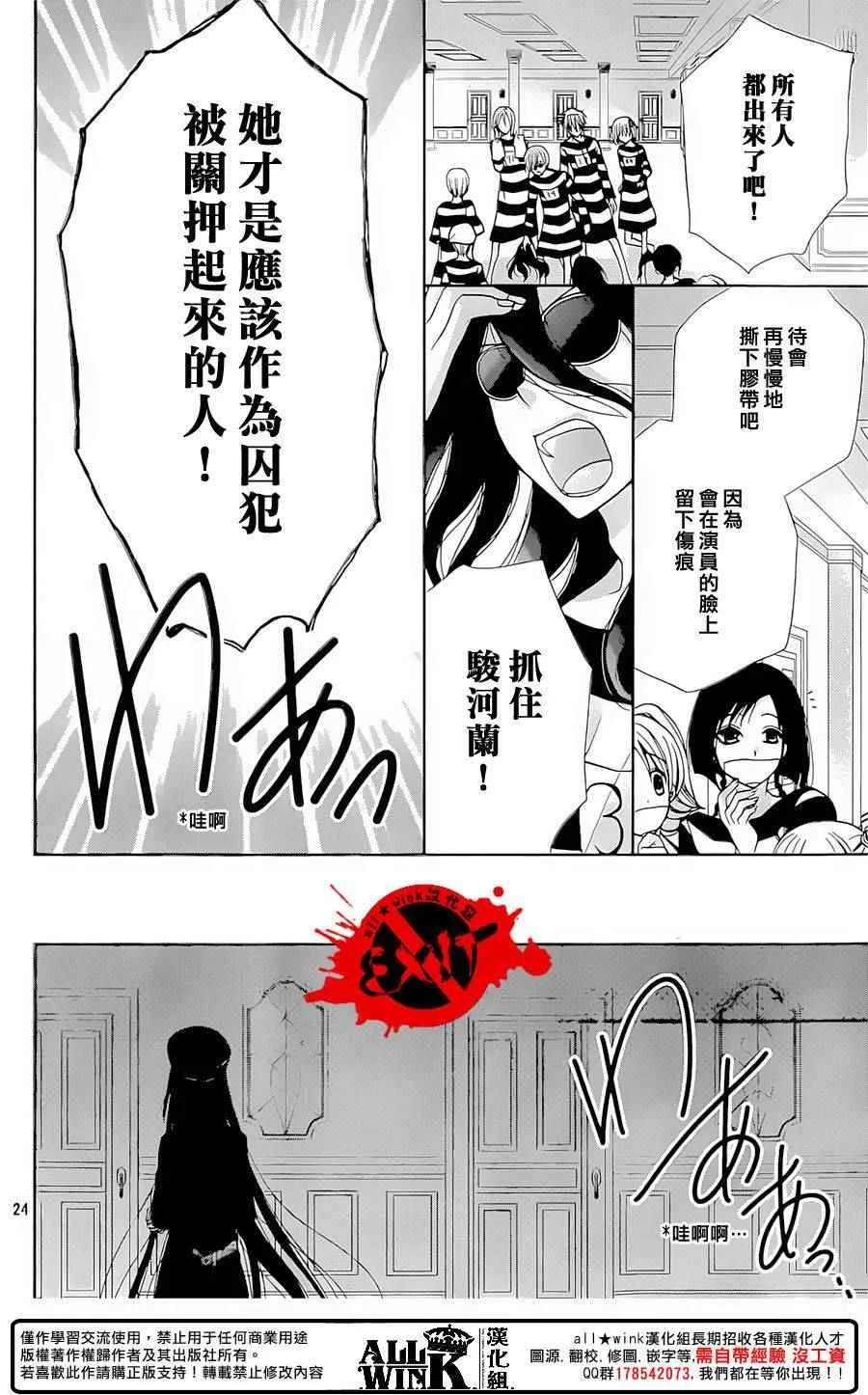 第35话 第24页