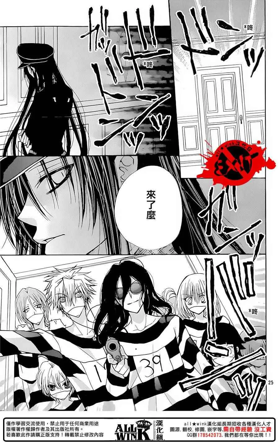 第35话 第25页