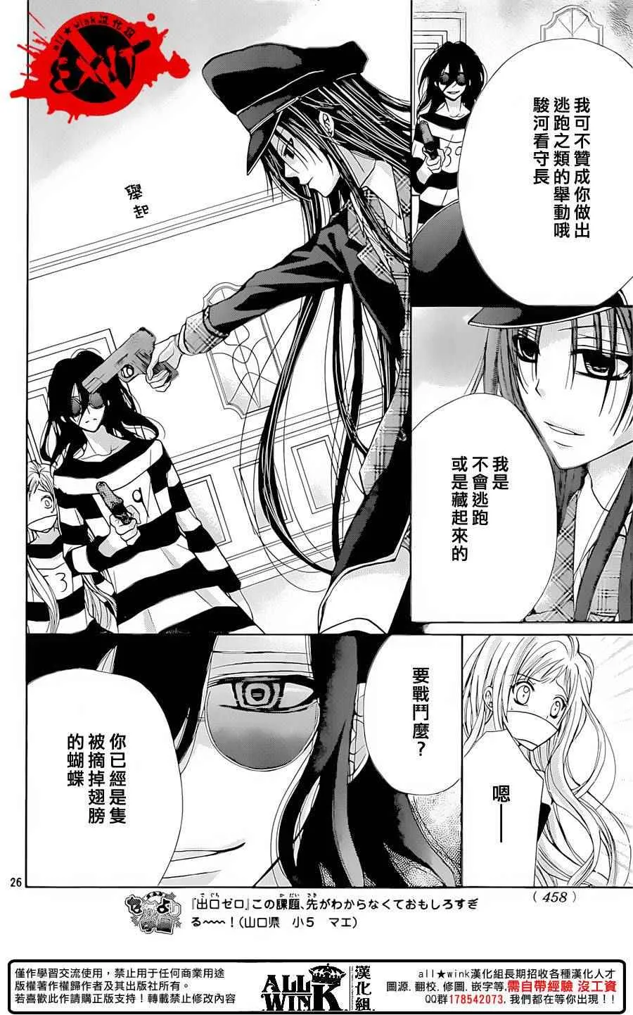 第35话 第26页