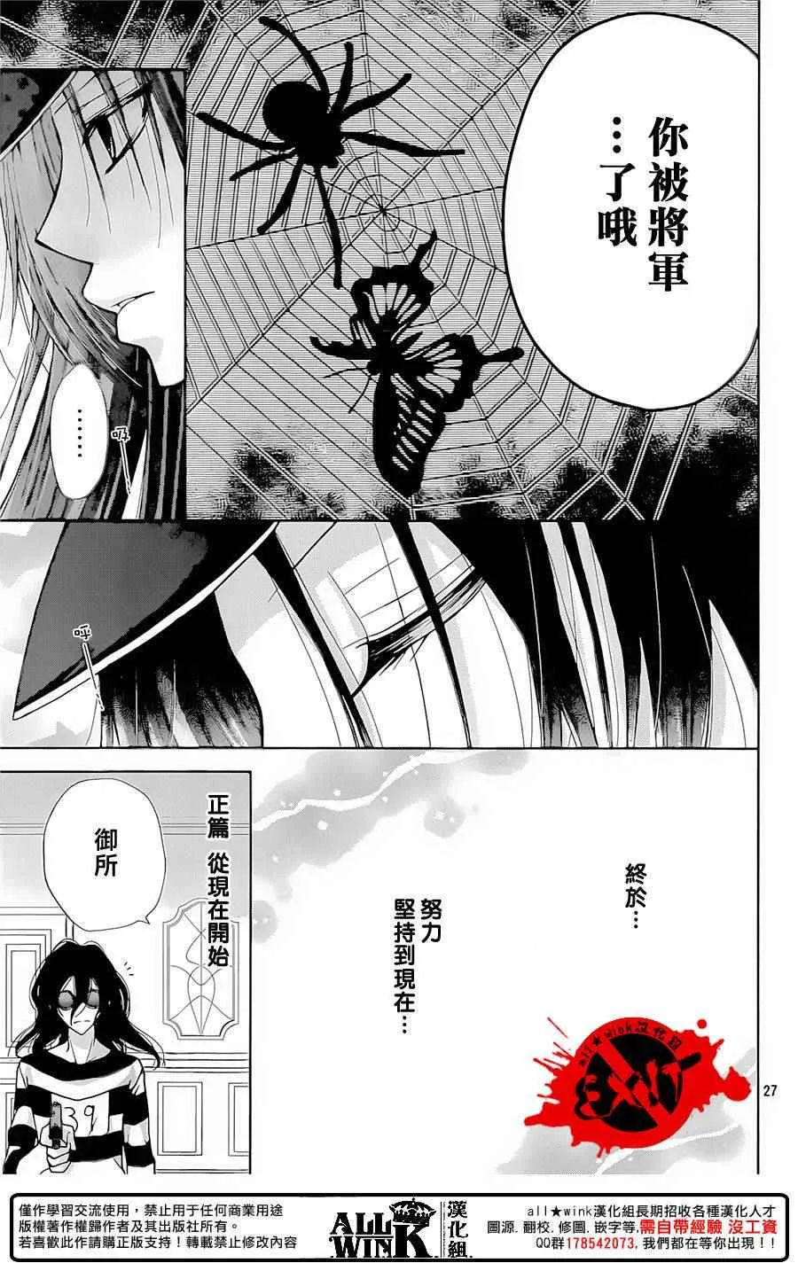 第35话 第27页