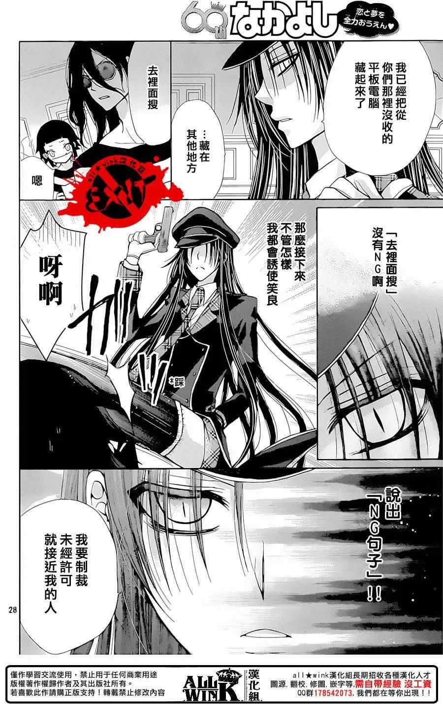 第35话 第28页