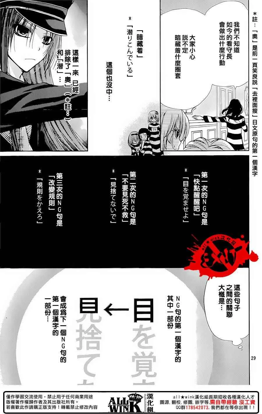 第35话 第29页