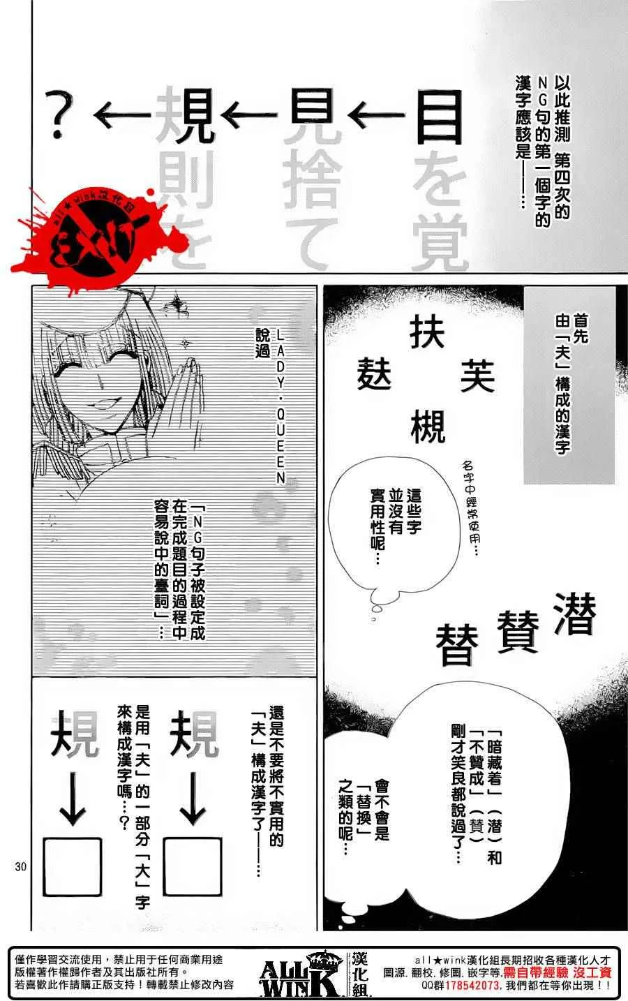 第35话 第30页