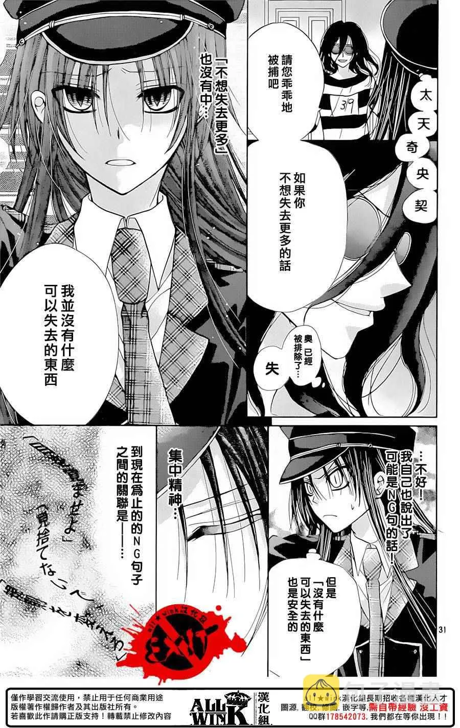 第35话 第31页