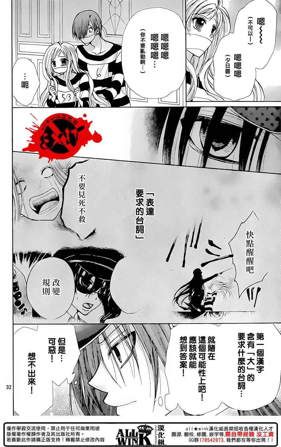 第35话 第32页