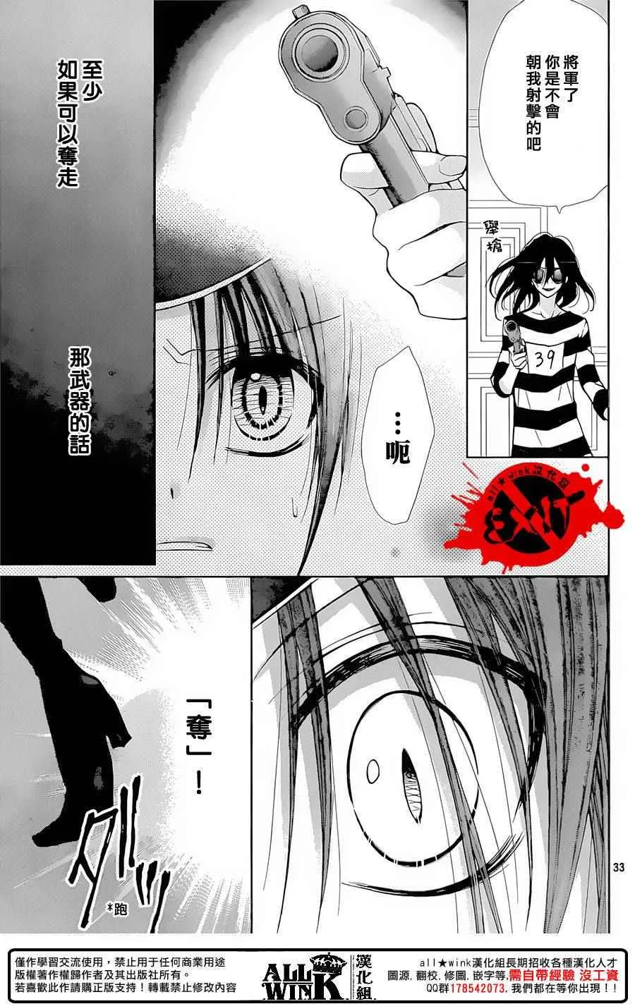 第35话 第33页