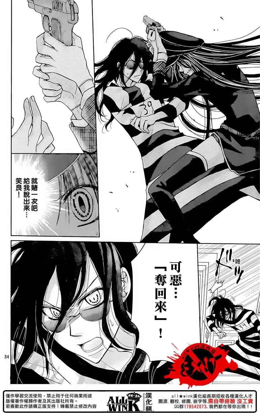 第35话 第34页