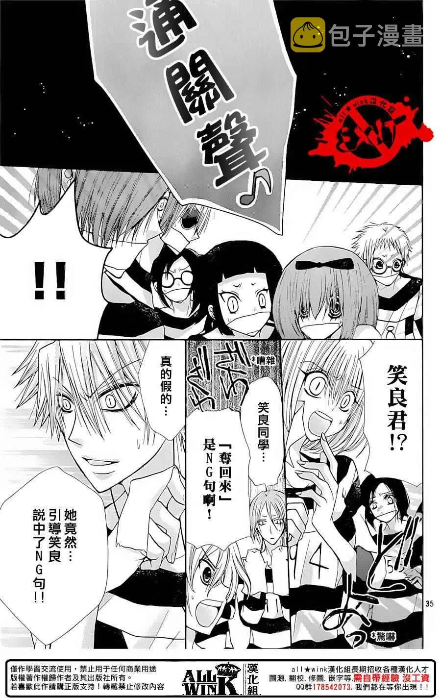 第35话 第35页