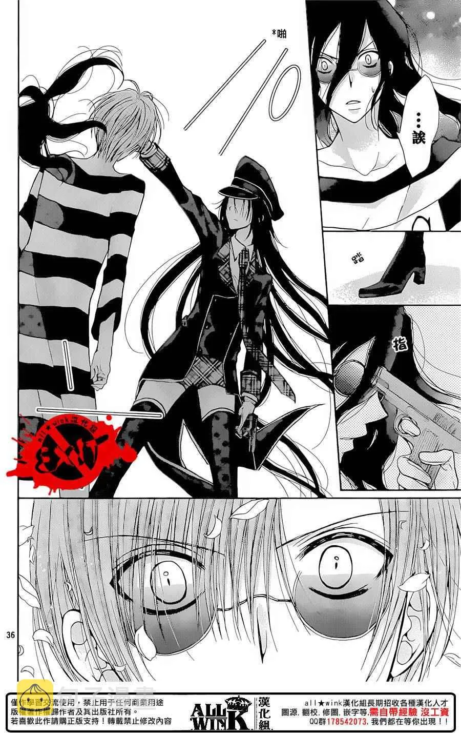 第35话 第36页