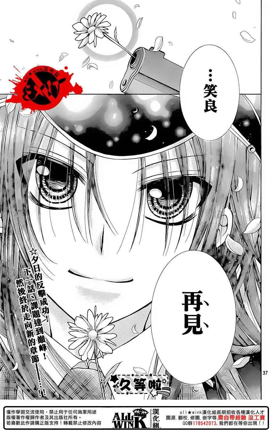 第35话 第37页