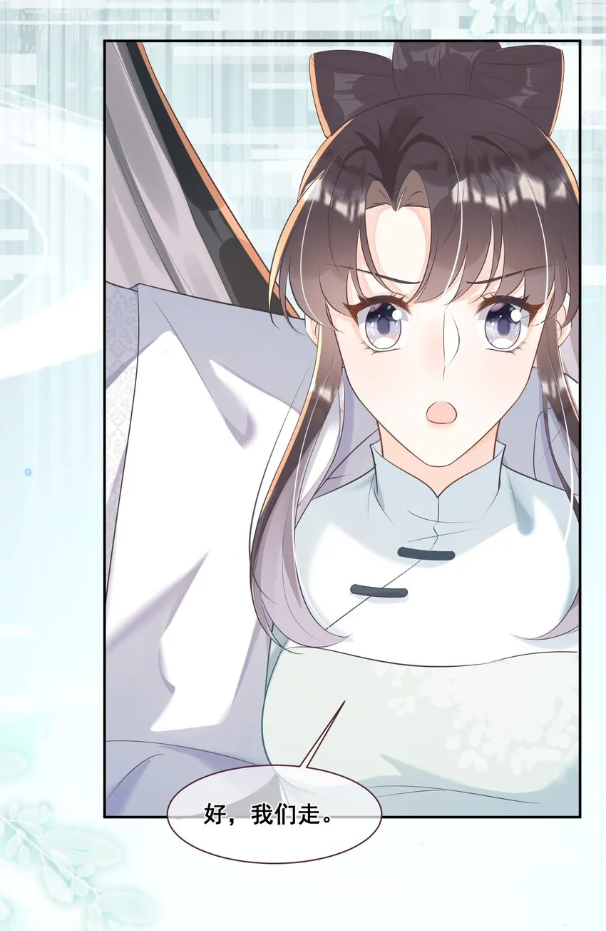 052 那就满足你 第6页