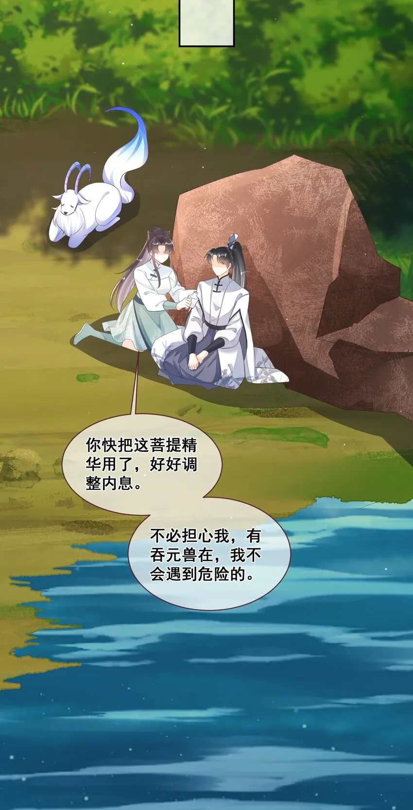 052 那就满足你 第10页