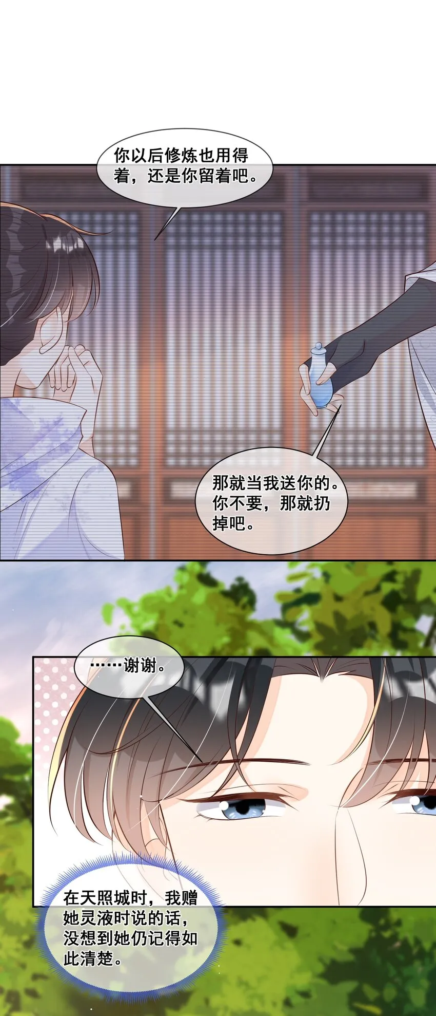 052 那就满足你 第13页