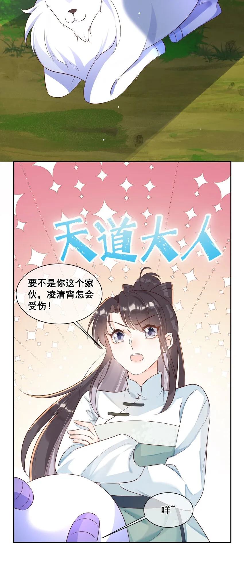 052 那就满足你 第15页