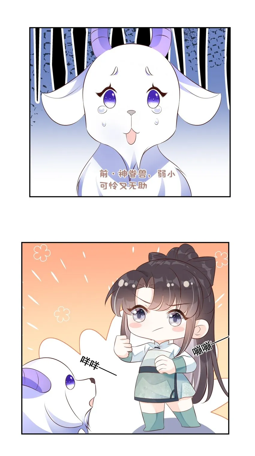 052 那就满足你 第16页