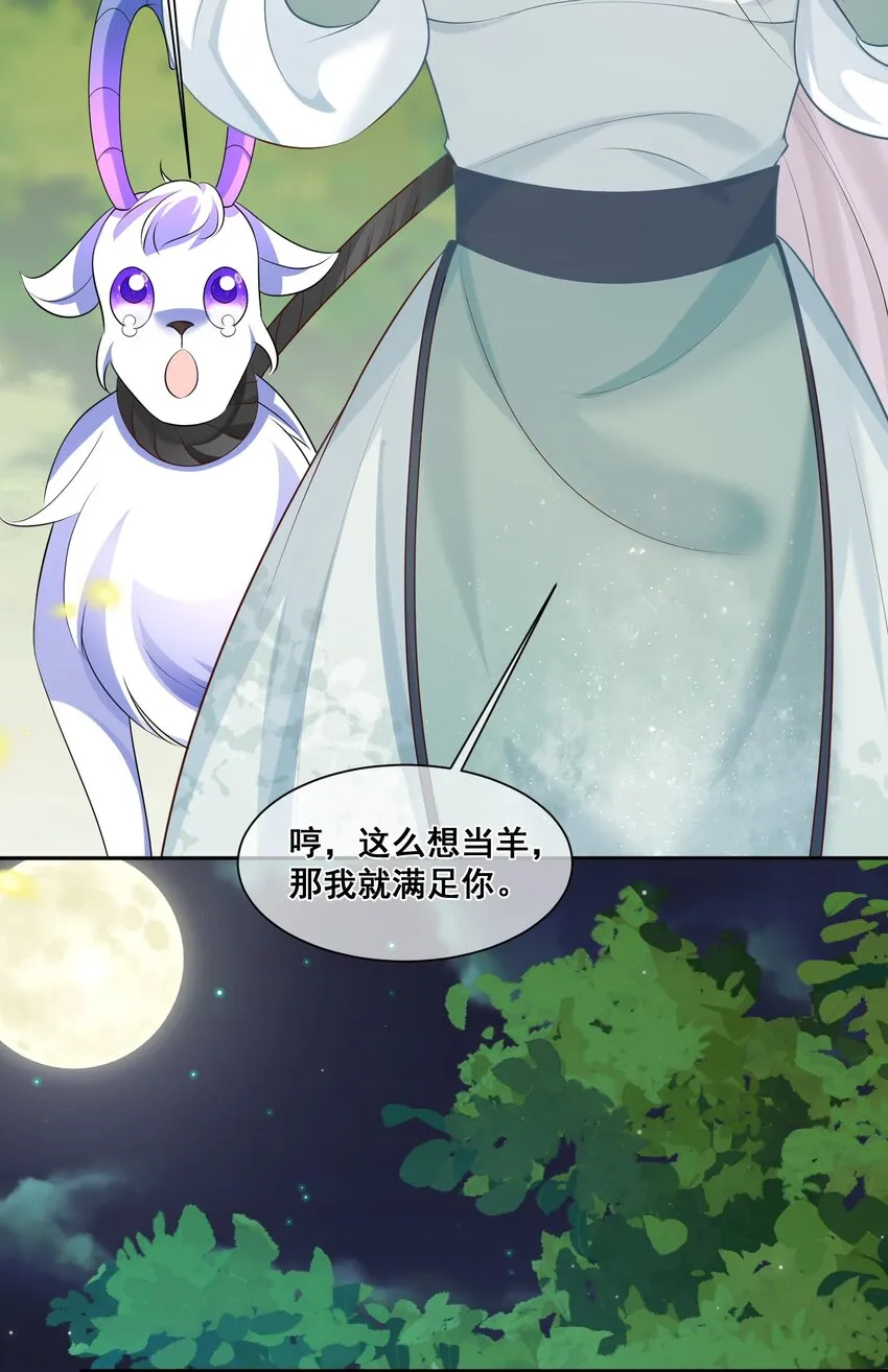 052 那就满足你 第19页