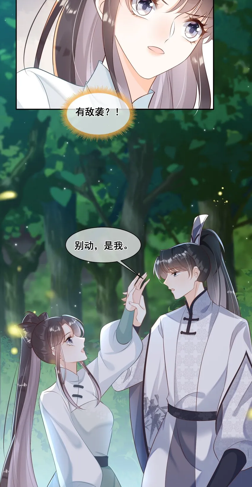 052 那就满足你 第23页