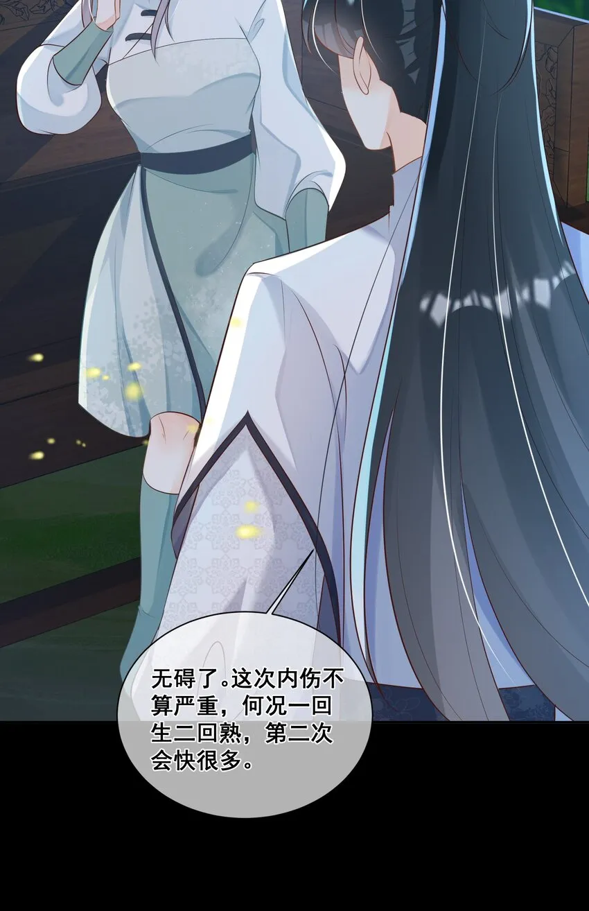 052 那就满足你 第25页