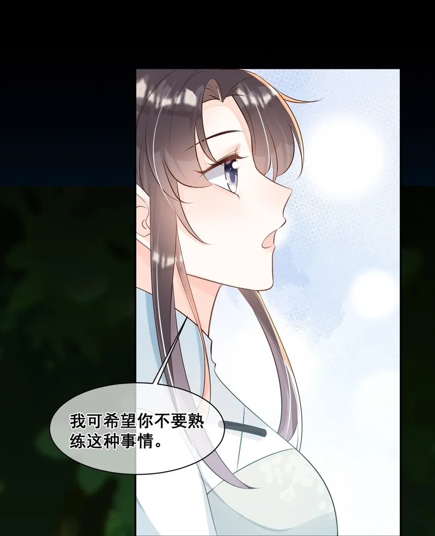 052 那就满足你 第26页