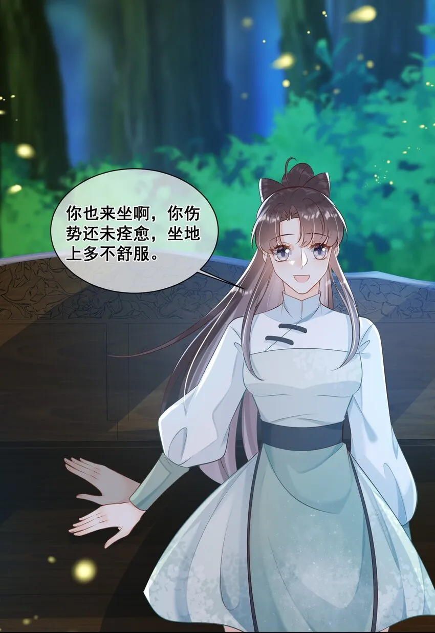 052 那就满足你 第28页