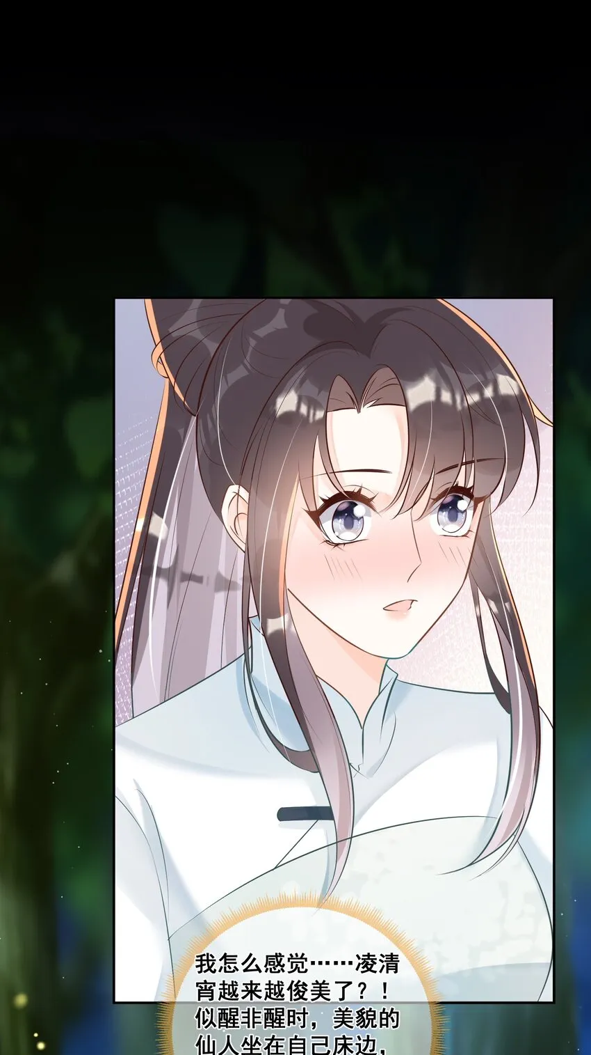 052 那就满足你 第31页