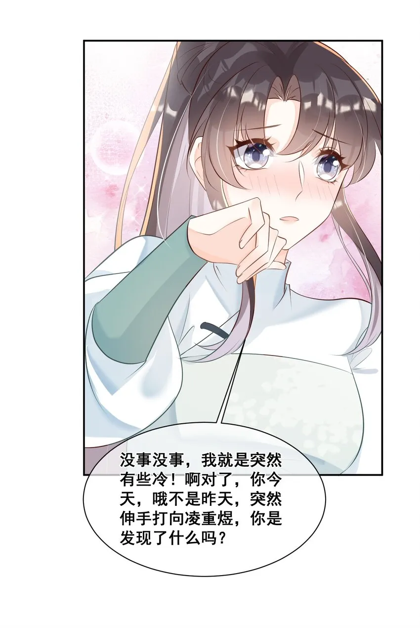 052 那就满足你 第33页
