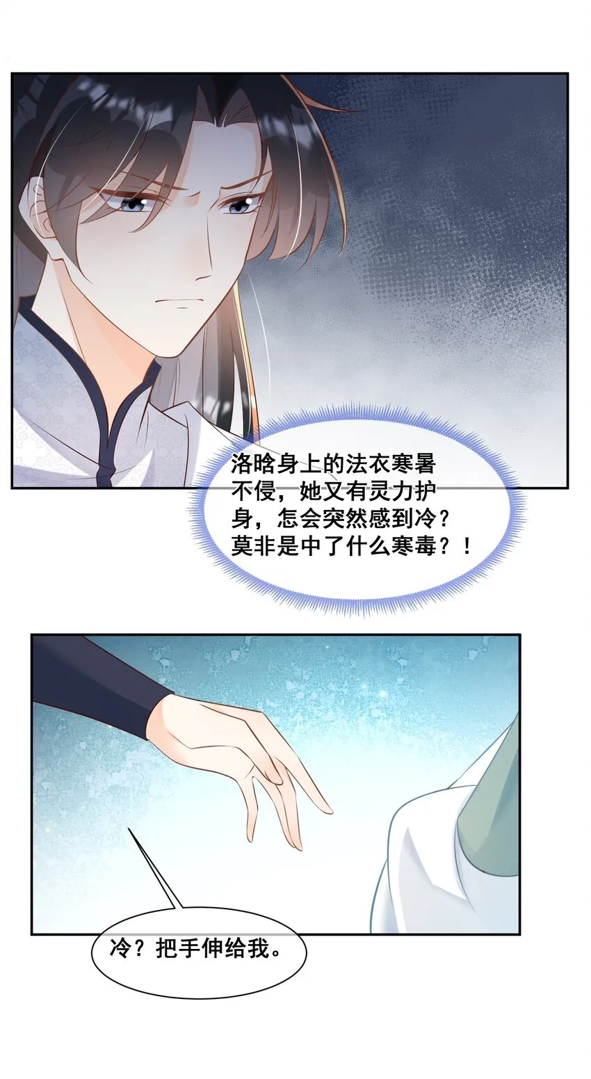 052 那就满足你 第34页