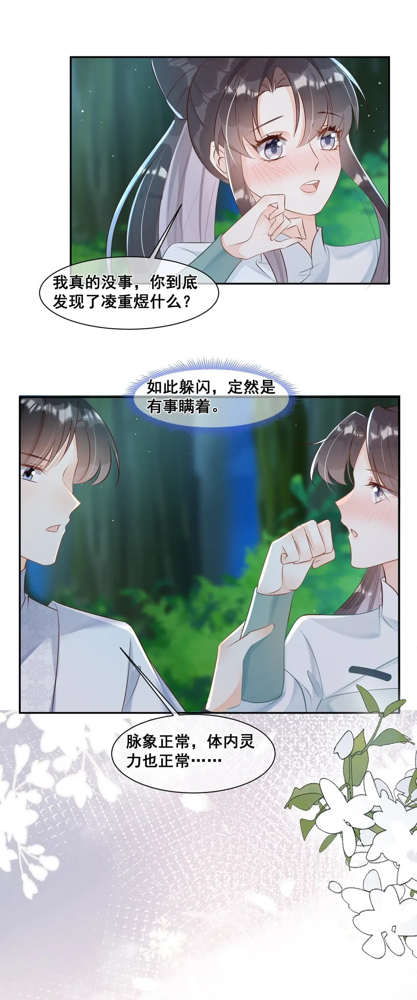 052 那就满足你 第35页