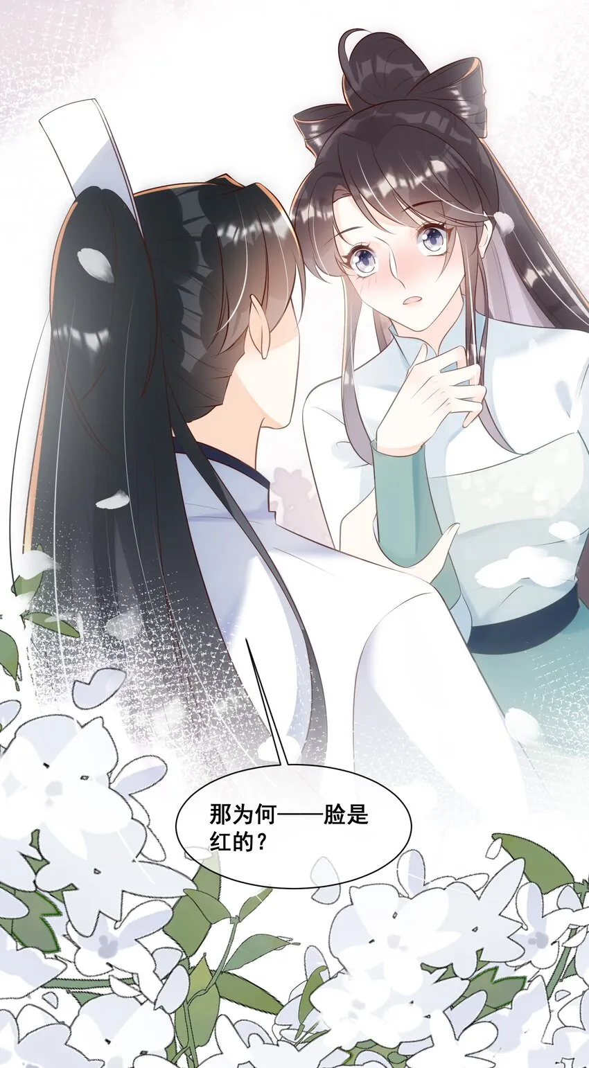052 那就满足你 第36页