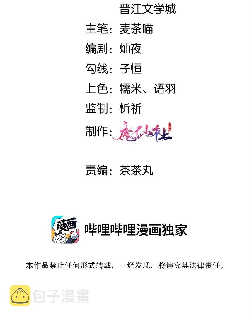 053 如朝阳一般的她 第3页