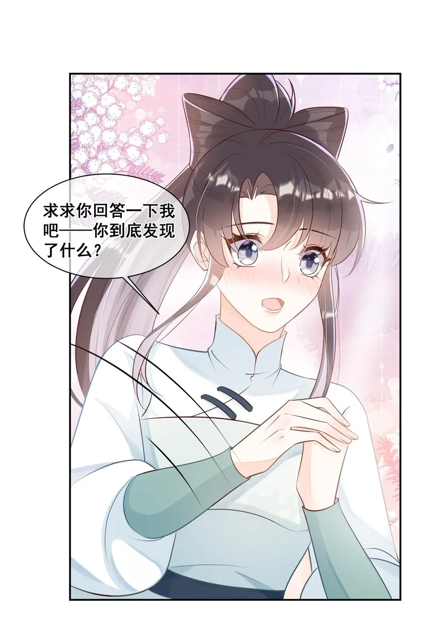 053 如朝阳一般的她 第4页