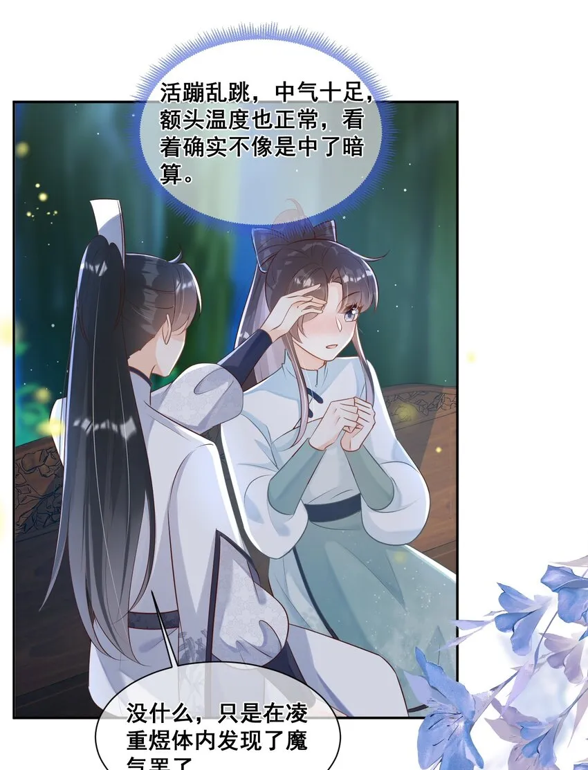 053 如朝阳一般的她 第5页