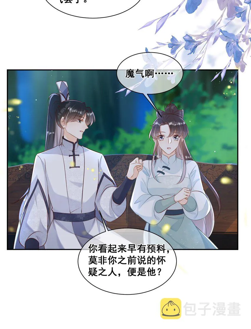 053 如朝阳一般的她 第6页