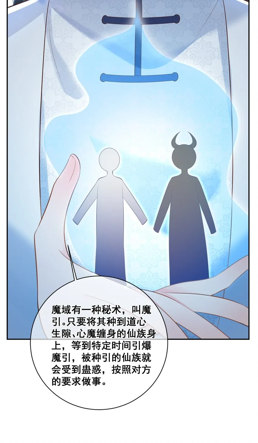 053 如朝阳一般的她 第8页