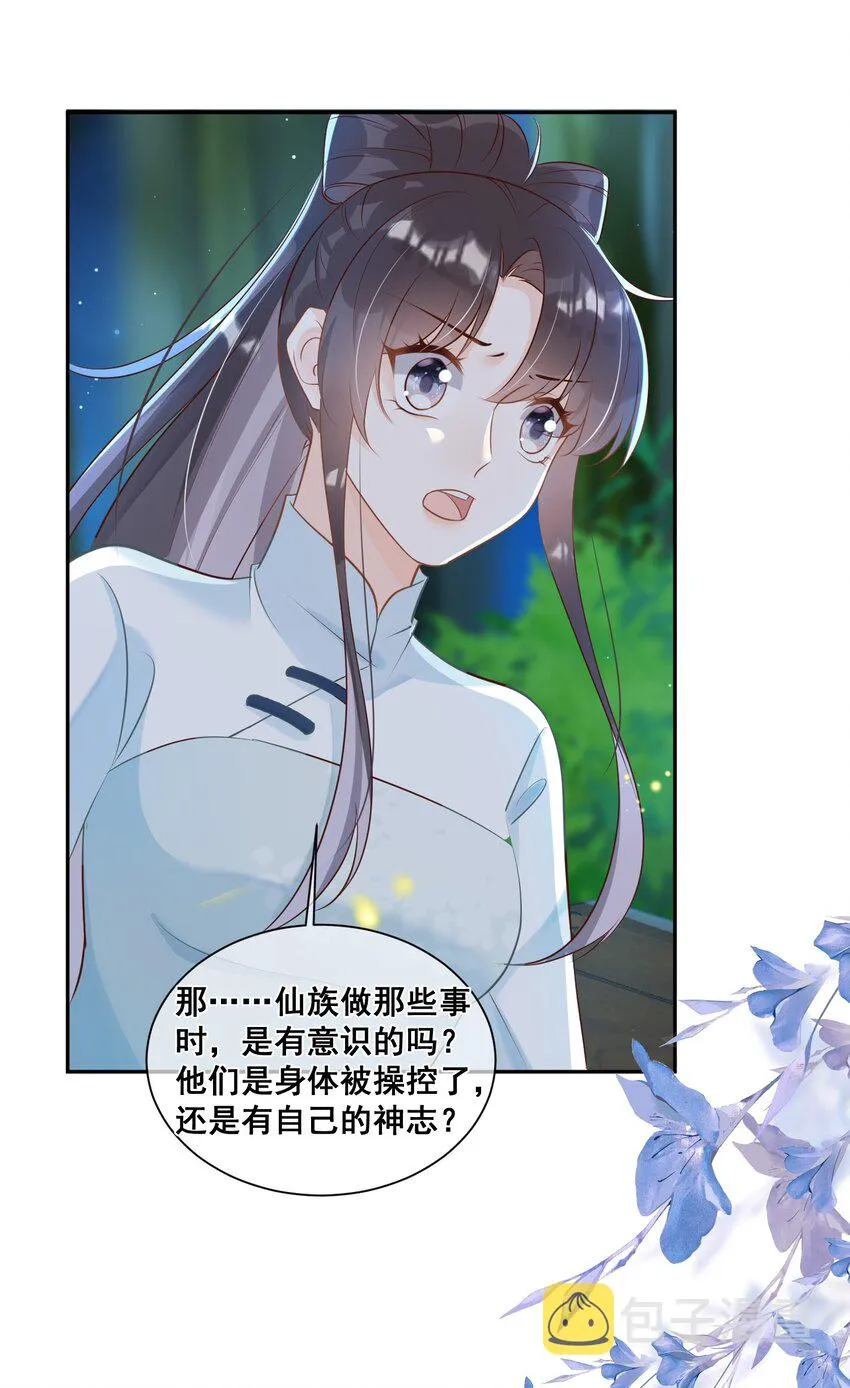 053 如朝阳一般的她 第9页