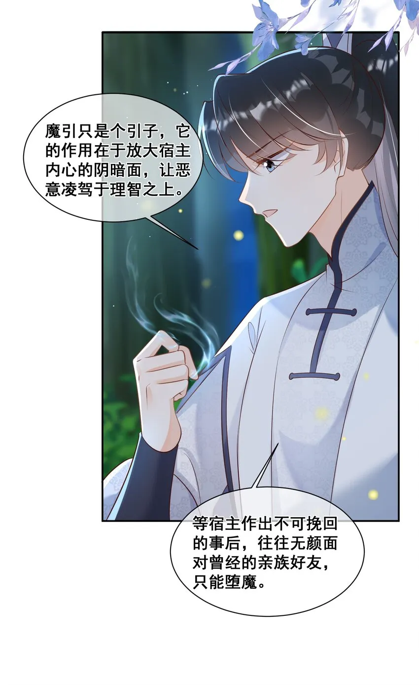 053 如朝阳一般的她 第10页