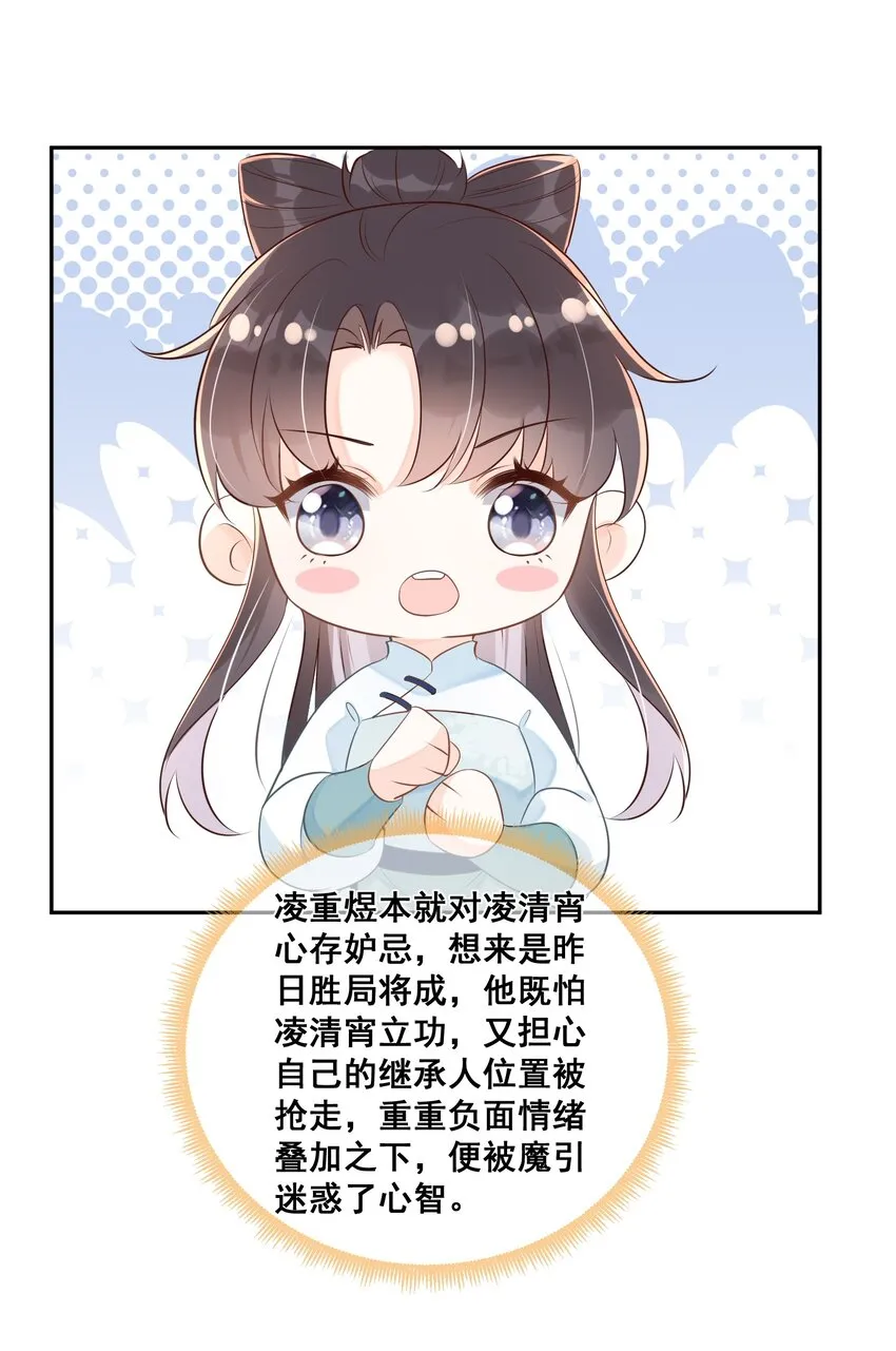 053 如朝阳一般的她 第11页