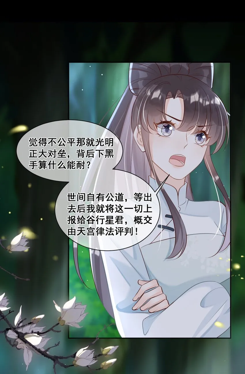 053 如朝阳一般的她 第12页