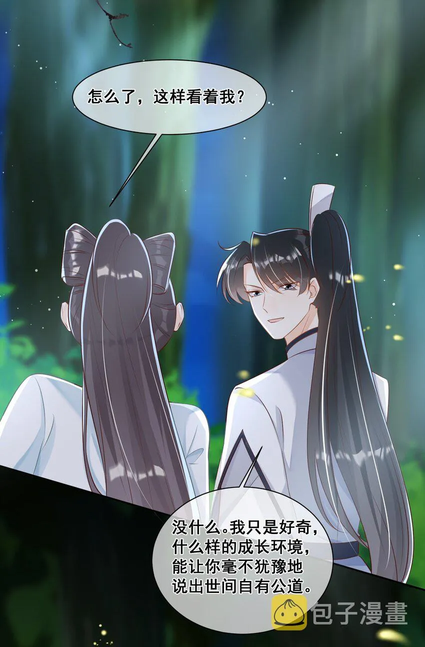 053 如朝阳一般的她 第13页