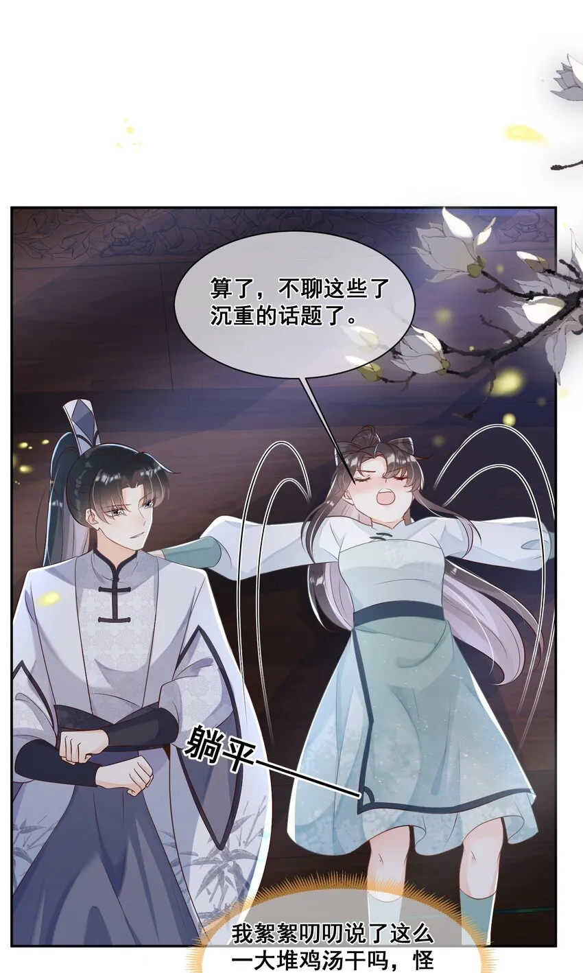 053 如朝阳一般的她 第15页