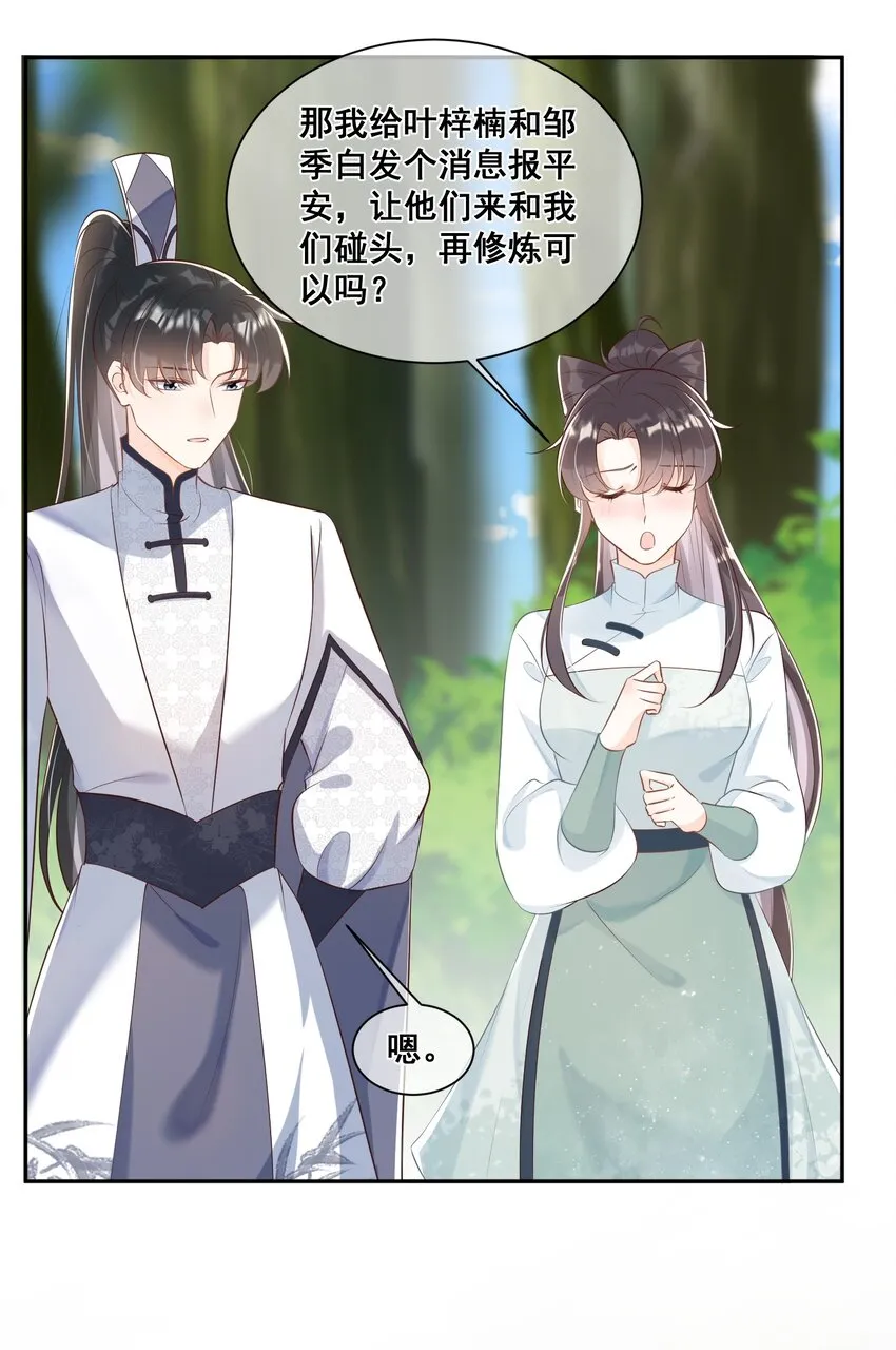053 如朝阳一般的她 第22页