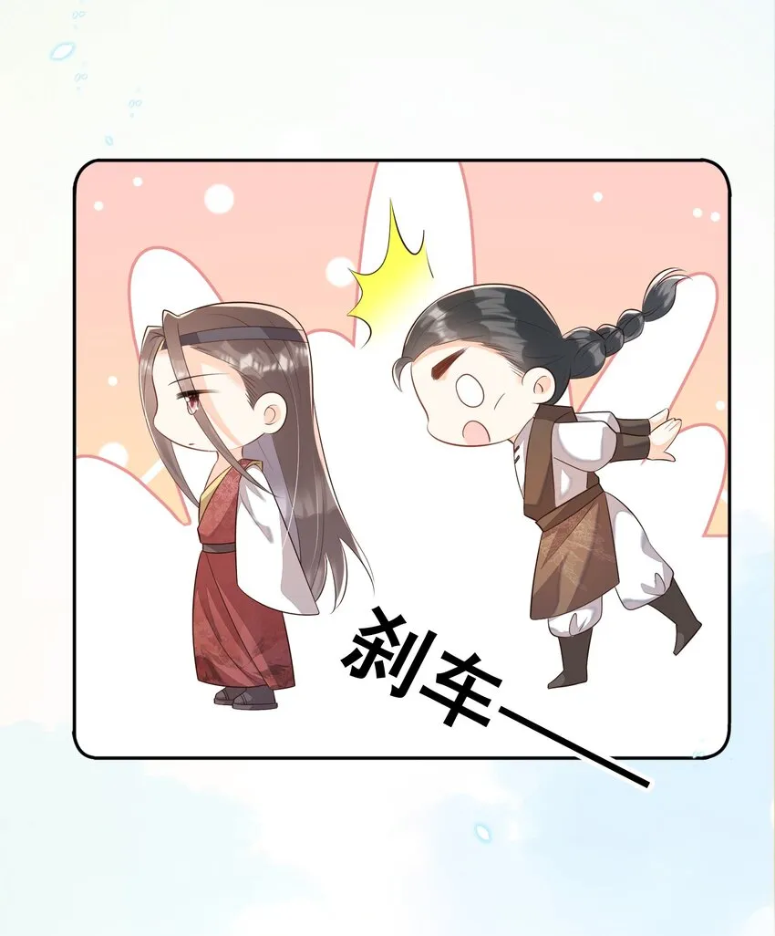 053 如朝阳一般的她 第26页