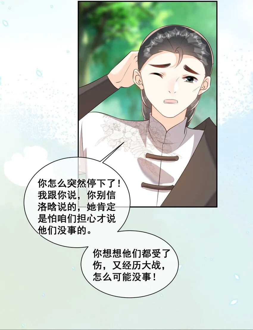 053 如朝阳一般的她 第27页