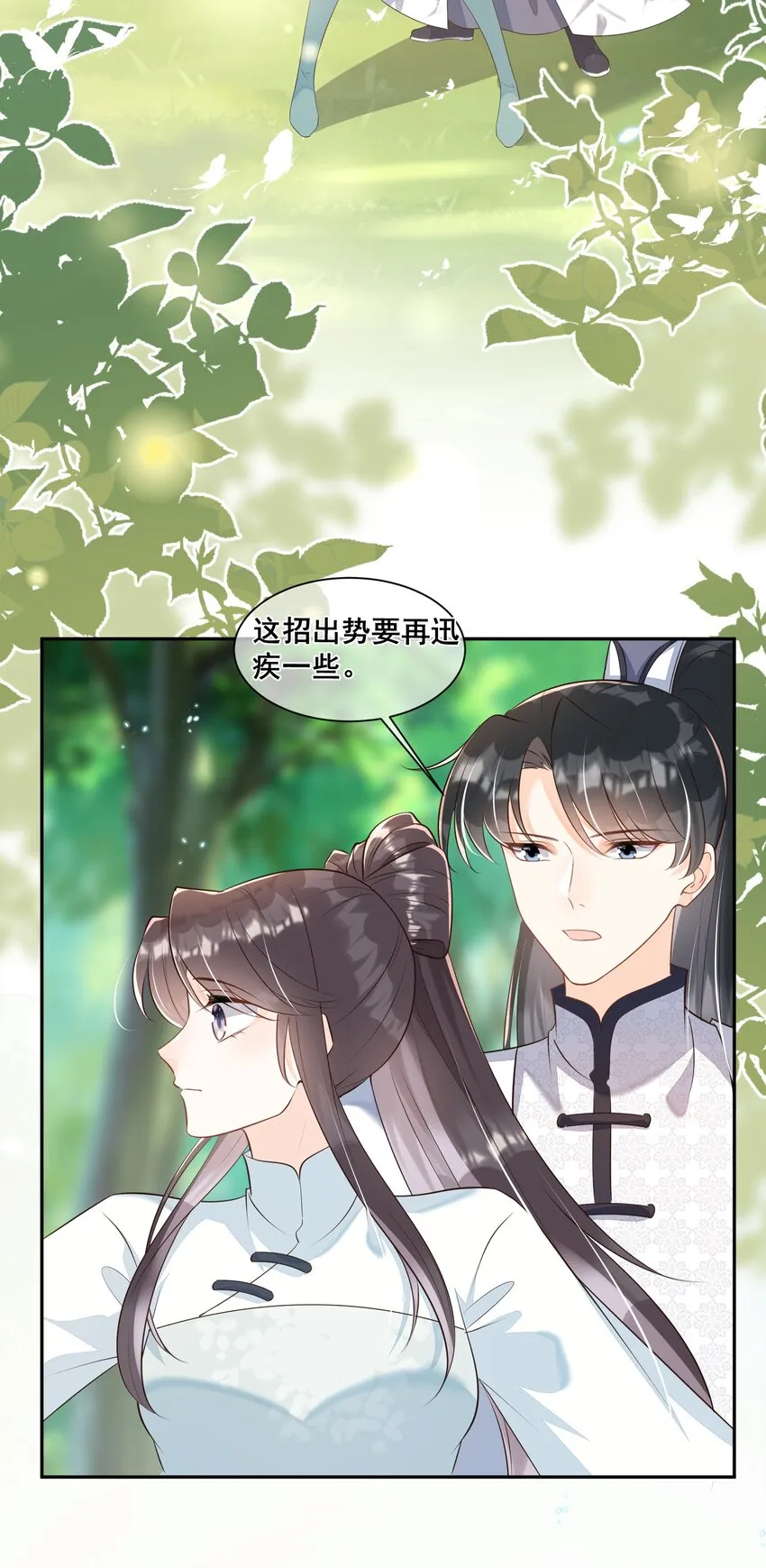 053 如朝阳一般的她 第30页