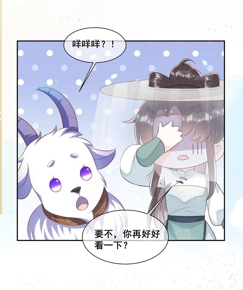053 如朝阳一般的她 第38页