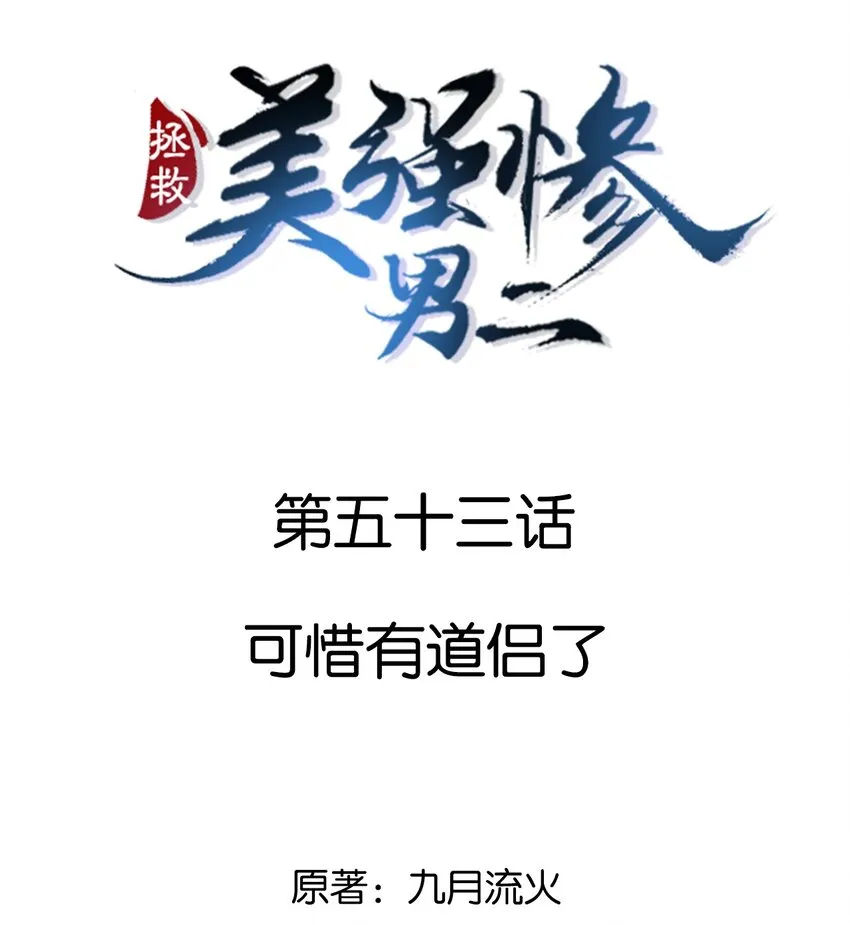 054 原来有道侣了 第2页