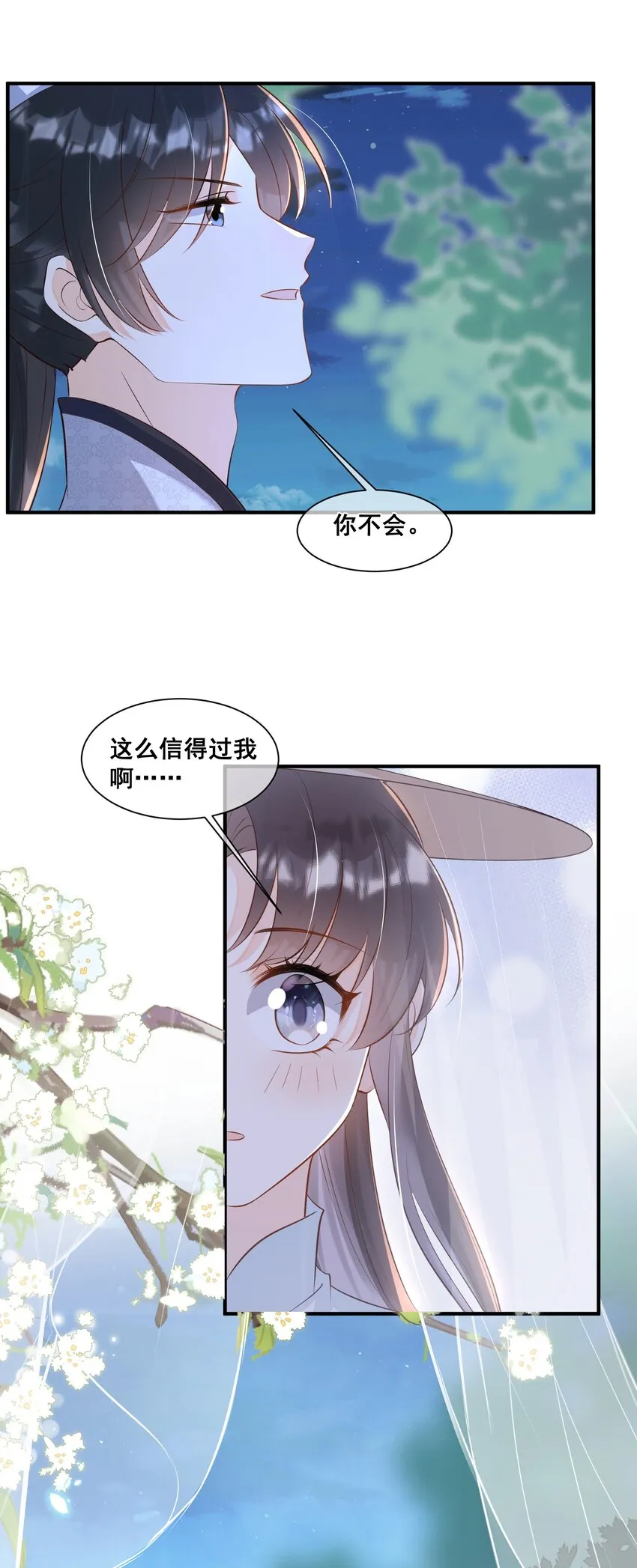 054 原来有道侣了 第40页