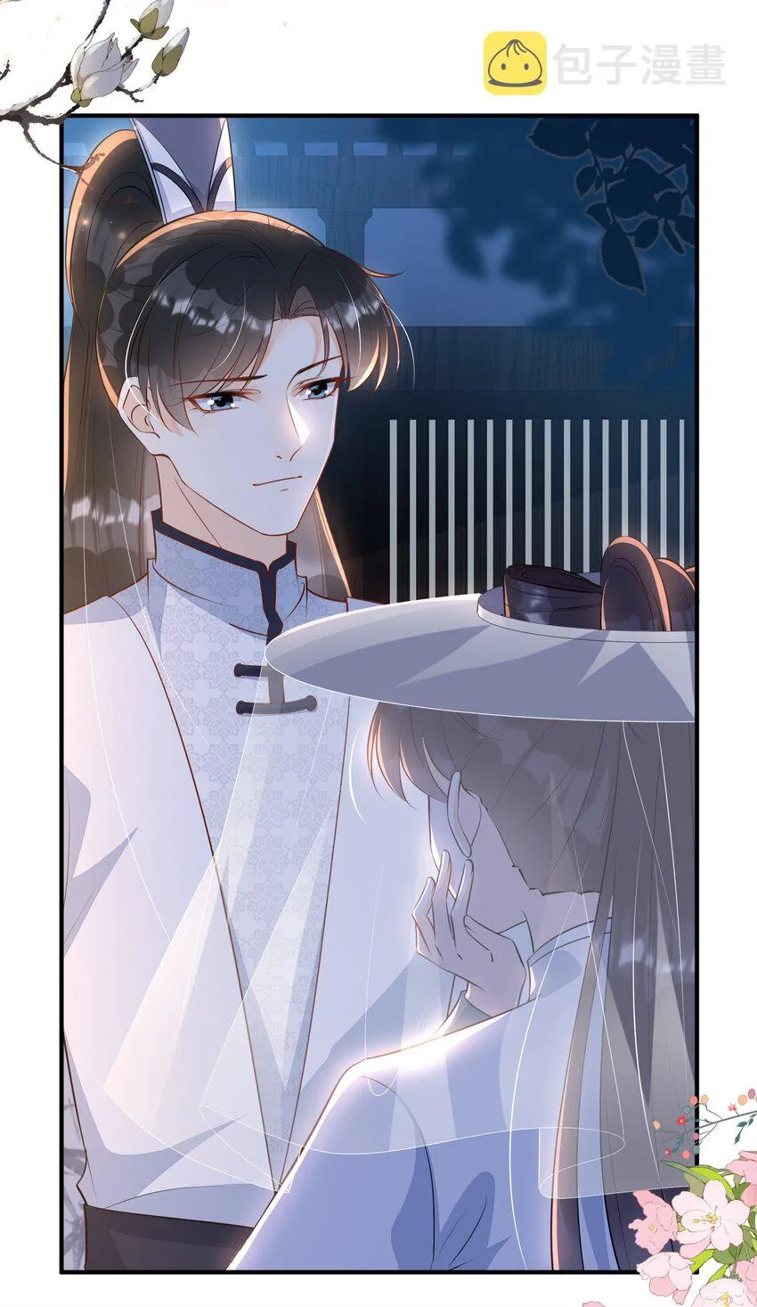 055 好俊美的仙君 第4页
