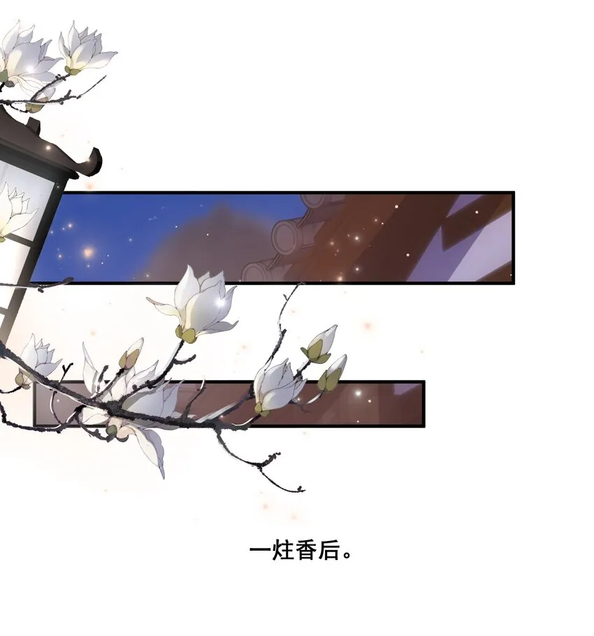 055 好俊美的仙君 第7页